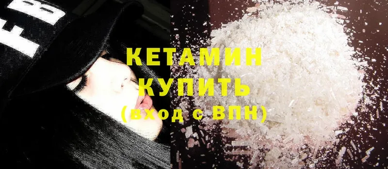 Кетамин ketamine  Островной 