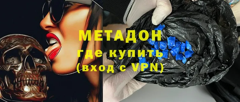 купить наркотик  Островной  Метадон VHQ 