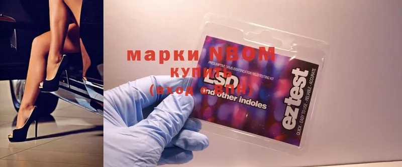 сколько стоит  Островной  Марки 25I-NBOMe 1,8мг 