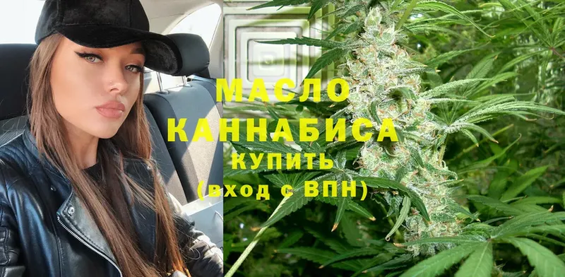 Дистиллят ТГК THC oil  гидра tor  Островной 